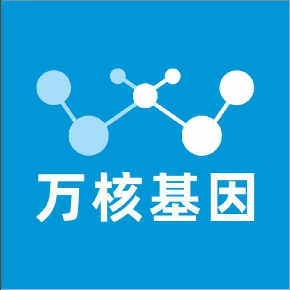 重庆渝北万核基因检测咨询中心